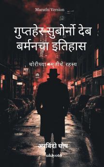 Chronicles of Detective Suborno Deb Barman