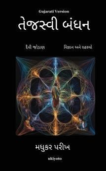 The Luminous Thread Gujarati Version