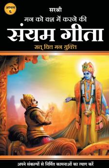 Gita Series - Adhyay 6