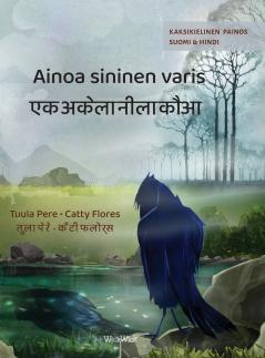 Ainoa sininen varis / एक अकेला नीला कौआ
