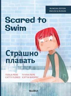 Scared to Swim / Страшно плавать