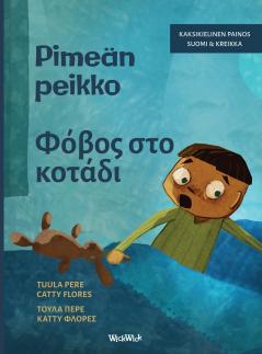 Pimeän peikko / Φόβος στο Σκοτάδι
