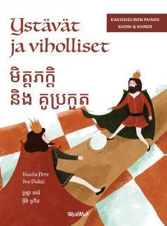Ystävät ja viholliset / ទួឡា ពេរ៉េ អ៊ីវ៉ា ឌូកិច