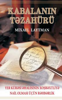 Kabalan��n t��zah��r��