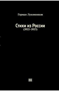Stihi iz Rossii 2022-2023