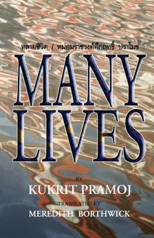 Many Lives