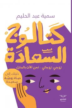 كتالوج السعادة