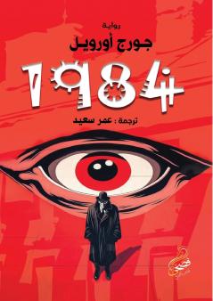 1984