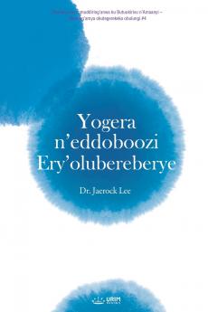 Yogera n'eddoboozi  Ery'olubereberye (Luganda Edition)