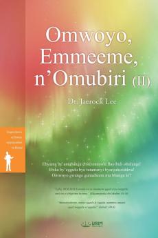 Omwoyo Emmeeme n'Omubiri (II)(Luganda Edition)