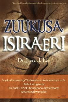 ZUUKUSA ISIRAERI(Luganda Edition)