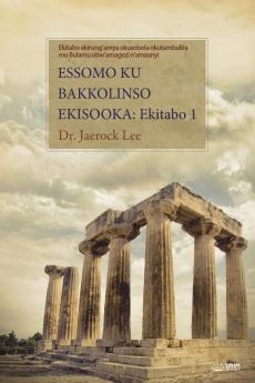 ESSOMO KU BAKKOLINSO EKISOOKA