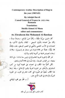 الجزيرة العربية المعاصرة