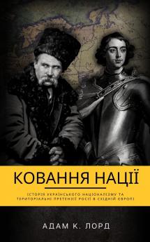 Вирковування України