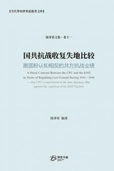 国共抗战收复失地比较