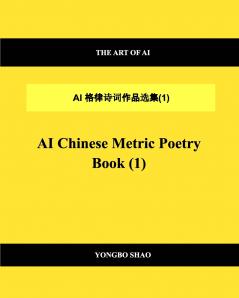 AI Chinese Metric Poetry Book (1)