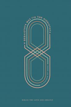 Η Βεβαιότητά Μας για την Αιωνιότητα