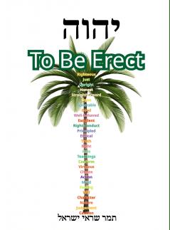 To Be Erect