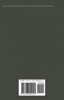 لعنة الشعر الطويل