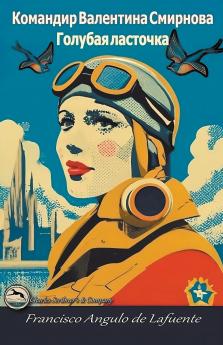 Голубая ласточка