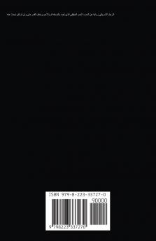 الرجل الأمريكي   آمر   ريكا