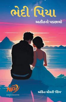 ભેદી પિયા - અતીતનો પડછાયો