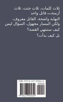 خاتم من الرماد