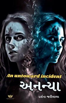 An Untoward incident - અનન્યા