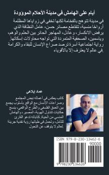 ???? ??? ?????? ?? ????? ??????? ???????? - ?????