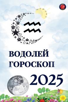 ??????? ????????  2025
