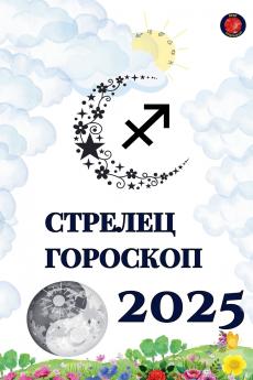 ??????? ????????  2025