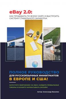 eBay 2.0 ????????? ??? ??? ????????????? ??????????