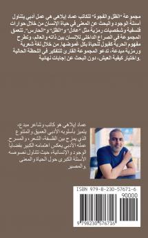 مجموعة  مسرحيات