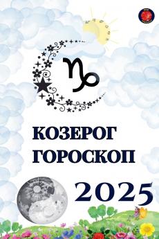 ??????? ????????  2025