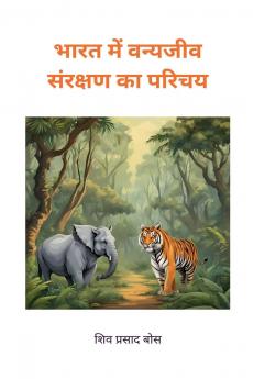 भारत में वन्यजीव संरक्षण का परिचय
