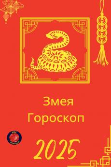 �������� ����������������  2025