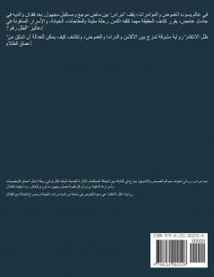 ظل الانتقام