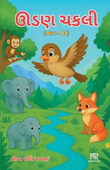 ઊડણ ચકલી 01