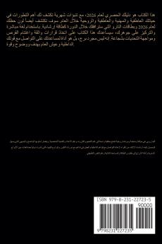 توقعات برج الميزان 2026