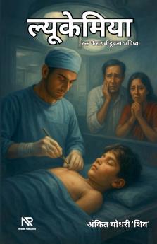 ल्यूकेमिया