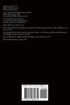 الوقت يحتضر ، نبوءات مستقبلية