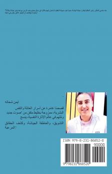 ظلال على المرأة