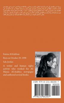 من باكستان إلى بغداد شارع الرشيد