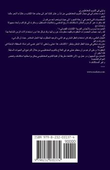 الكَوْنُ المعَُقَّدُ الكِتَابُ الثَّا ن