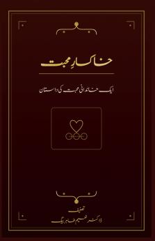 خاکسارِ محبت