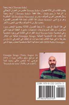 ‫وُجِدَ وَحِيدًا