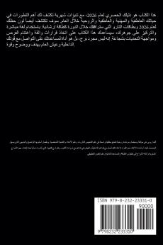 برج الجوزاء - الأبراج       2026