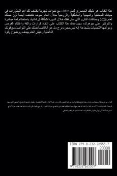 برج العذراء - الأبراج       2026