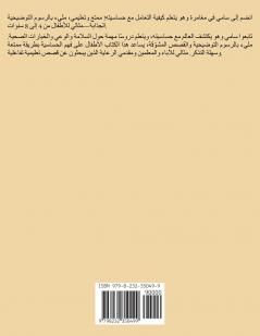 مغامرة سامي والحساسية