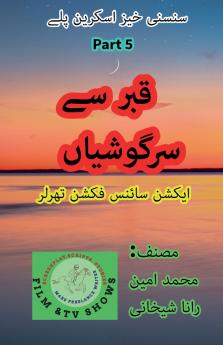 قبر سے سرگوشیاں۔ 5۔ سنسنی سائنس فکشن اسکرین پلے